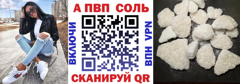 цены наркотик  Ялуторовск  Альфа ПВП СК 