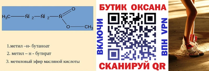 где можно купить наркотик  Ялуторовск  hydra сайт  БУТИРАТ вода 
