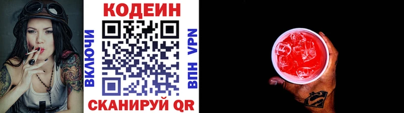 hydra маркетплейс  Ялуторовск  Кодеин Purple Drank 