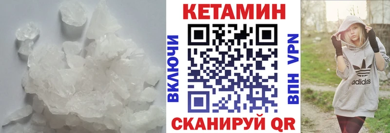 купить наркотики цена Ялуторовск КЕТАМИН ketamine