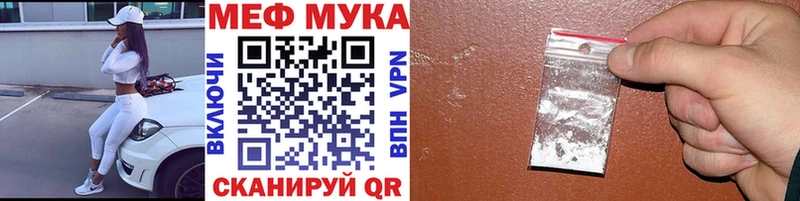 МЕФ mephedrone  Ялуторовск 
