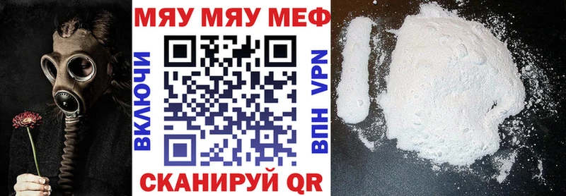 Меф мука Ялуторовск
