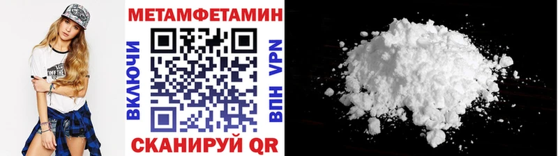 купить   Ялуторовск  Метамфетамин кристалл 