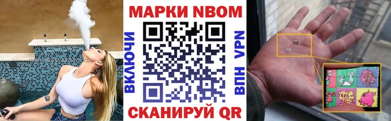 купить наркотик  Ялуторовск  сайты даркнета телеграм  Марки N-bome 1500мкг 